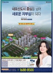 광고정보센터 PRINT광고 :: 내포신도시1차 대방 엘리움 더퍼스티지