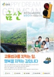 광고정보센터 PRINT광고 :: 대한민국 교통문화의 신중심지가 되겠습니다