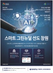 광고정보센터 PRINT광고 :: 스마트 그린뉴딜 선도 창원