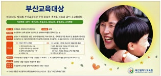 광고정보센터 PRINT광고 :: 부산교육대상