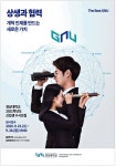 광고정보센터 PRINT광고 :: 상생과 협력 개척 인재를 만드는 새로운 가치