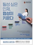 광고정보센터 PRINT광고 :: 될성 싶은 인재, 협성이 키운다