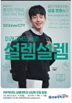 광고정보센터 PRINT광고 :: 미래교육도시로! 설렘설렘
