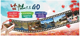 광고정보센터 PRINT광고 :: 남원으로 GO