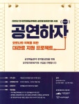 광고정보센터 PRINT광고 :: 2020년 한국문화예술위원회 공연장대관료지원