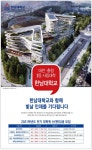 광고정보센터 PRINT광고 :: 한남대학교와 함께 빛날 인재를 기다립니다