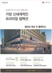 광고정보센터 PRINT광고 :: 빌리브 하남 더 플레이스