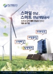 광고정보센터 PRINT광고 :: 스마일 전남, 스마트 전남개발공사