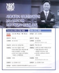 광고정보센터 PRINT광고 :: 서울대학교 경영전문대학원 MBA프로그램