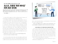 판사인광고산업 | 광고정보센터 PRINT광고 :: 국가 산업 경쟁력도 한층 높일 것으로 기대