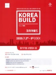 광고정보센터 PRINT광고 :: 대한민국 최대 규모 건설ㆍ건축ㆍ인테리어 전시회