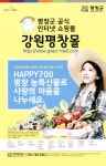 광고정보센터 PRINT광고 :: 평창군 공식 인터넷쇼핑몰 강원평창몰