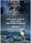 광고정보센터 PRINT광고 :: 도전이 성공으로 이어지는 곳! 의료산업 인프라가완벽한 메디밸리에 투자하십시오
