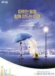 광고정보센터 PRINT광고 :: 따뜻한 동행함께 만드는 미래