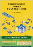 광고정보센터 PRINT광고 :: 한국폴리텍대학 성남캠퍼스KOREAPOLYTECHNICS