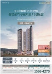 광고정보센터 PRINT광고 :: 지방분양 : 중앙로역푸르지오더센트럴