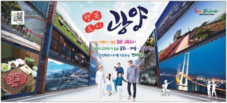 광고정보센터 PRINT광고 :: 행복도시광양