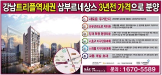 광고정보센터 PRINT광고 :: 강남삼부르네상스시티