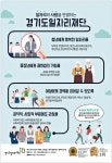 광고정보센터 PRINT광고 :: 일자리와 사람을 연결하는경기도일자리재단