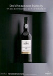 광고정보센터 PRINT광고 :: Dow`s Port starts sweet finishes dry