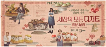광고정보센터 PRINT광고 :: 노팅힐에서 시작되는 달콤한 기적