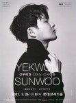 광고정보센터 PRINT광고 :: YEKWON 선우예권 피아노 리사이틀 SUNWOO