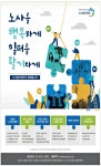 광고정보센터 PRINT광고 :: 노사를 행복하게 일터를 활기차게