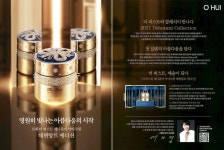 광고정보센터 PRINT광고 :: 영원히 빛나는 아름다움의 시작오휘 더 퍼스트 제너츄어 아이크림 데뷔탕트 에디션