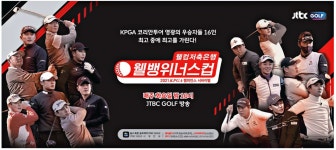 광고정보센터 PRINT광고 :: 웰컴 저축은행 웰뱅 위너스컵