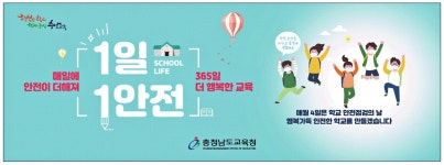 광고정보센터 PRINT광고 :: 1일 1안전