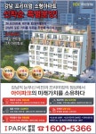 광고정보센터 PRINT광고 :: 역삼 센트럴 2차 아이파크