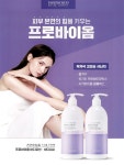 광고정보센터 PRINT광고 :: 피부 본연의 힘을 키우는 프로바이옴