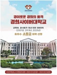광고정보센터 PRINT광고 :: 경이로운 경희의 품격 경희사이버대학교