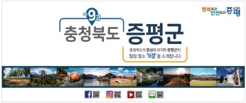 광고정보센터 PRINT광고 :: 충청북도 증평군