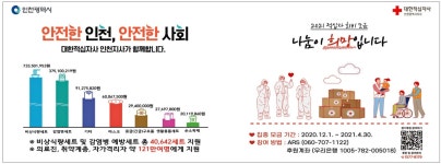 광고정보센터 PRINT광고 :: 안전한 인천, 안전한 사회