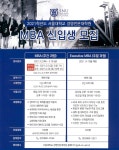 광고정보센터 PRINT광고 :: 2021학년도 서울대학교 경영전문대학원