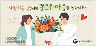 은성꽃광고기획 | 광고정보센터 PRINT광고 :: 꽃으로 마음을 전하세요!