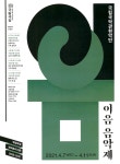 광고정보센터 PRINT광고 :: 이음 음악제
