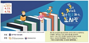 광고정보센터 PRINT광고 :: 당신을 위로하는 작은 쉼표 한, 도서관
