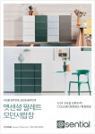 광고정보센터 PRINT광고 :: 수납을 감각있게, 공간을 쓸모있게