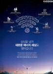 광고정보센터 PRINT광고 :: 상상을 넘어 새로운 에너지 세상을 열어갑니다