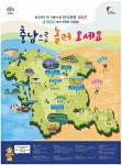 광고정보센터 PRINT광고 :: 한국인이 꼭! 가봐야 할 한국관광 100선충청남도