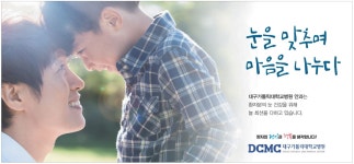 광고정보센터 PRINT광고 :: 눈을 맞추며 마음을 나누다