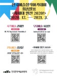 광고정보센터 PRINT광고 :: 한국예술창작아카데미 최종발표