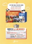 광고정보센터 PRINT광고 :: 국내 최초 글로벌 테마파크