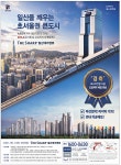 광고정보센터 PRINT광고 :: 더샵일산데이엔뷰