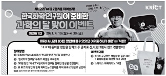 광고정보센터 PRINT광고 :: 한국화학연구원이 준비한