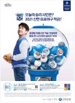 광고정보센터 PRINT광고 :: 오늘의 승리 사인은?