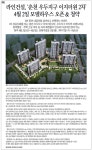 광고정보센터 PRINT광고 :: 기사.춘천우두지구이지더원2차