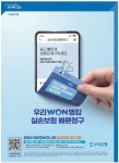 광고정보센터 PRINT광고 :: 우리WON뱅킹